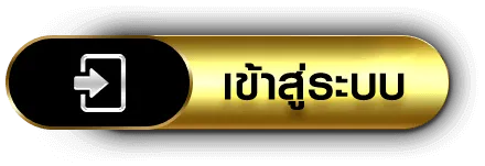 huay lan เข้าสู่ระบบ
