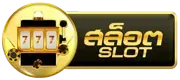 huay lan สล็อต