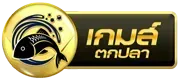 huay lan เกมส์